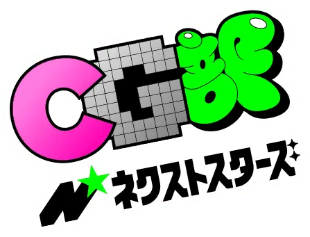 CG部 ネクストスターズ